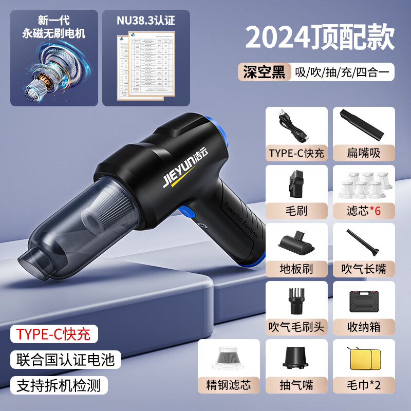 洁云无线车载吸尘器车家两用多功能新能源大吸力随手吸桌面清洁神器 无刷电机+毛巾*2+滤芯*6+收纳箱