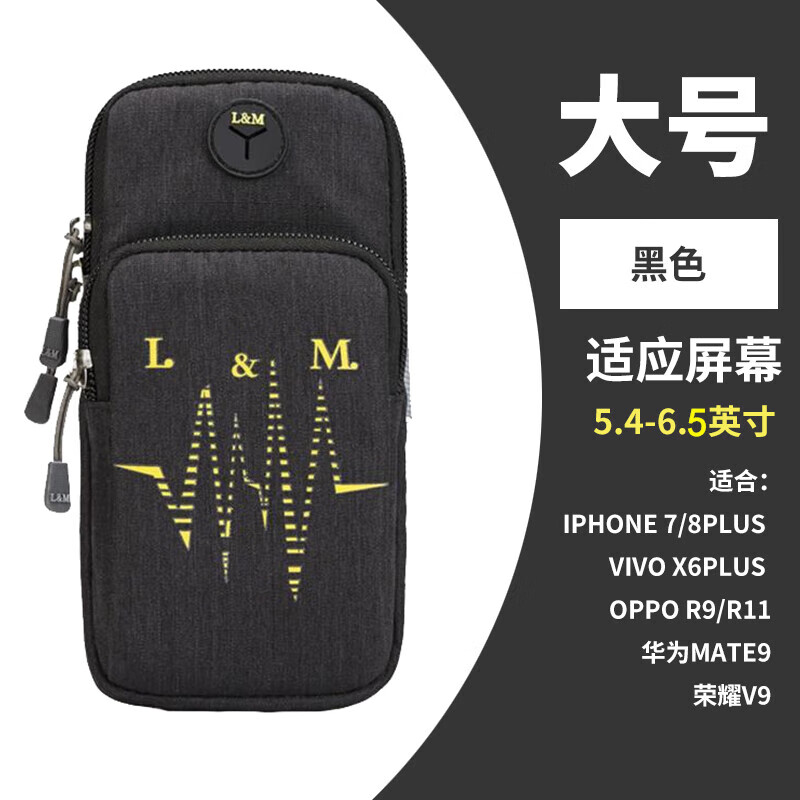 聚勛適用于華為手機(jī)運(yùn)動(dòng)手機(jī)臂套跑步臂包男女款手拿胳膊手腕蘋果小米OPPO手機(jī)通用手臂 升級(jí)黑色【大號(hào)】