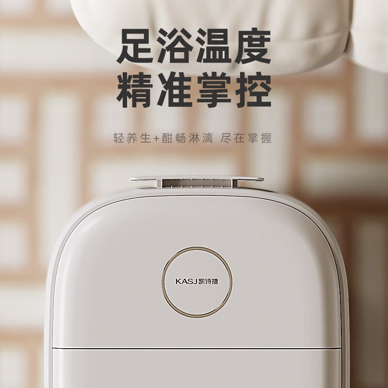 凯诗捷(KASJ)折叠泡脚桶电动加热按摩足浴盆洗脚盆家用恒温足浴桶泡脚盆送爸妈生日圣诞礼物T5 T5-足浴器-青春版时光白【脚动按摩】