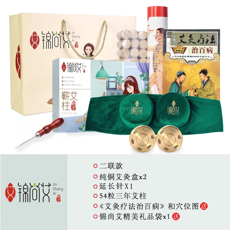 錦尚艾濾煙艾灸盒銅制隨身灸艾條艾柱家用婦科頸椎熏蒸儀 二聯(lián)銅盒（含54粒艾柱）