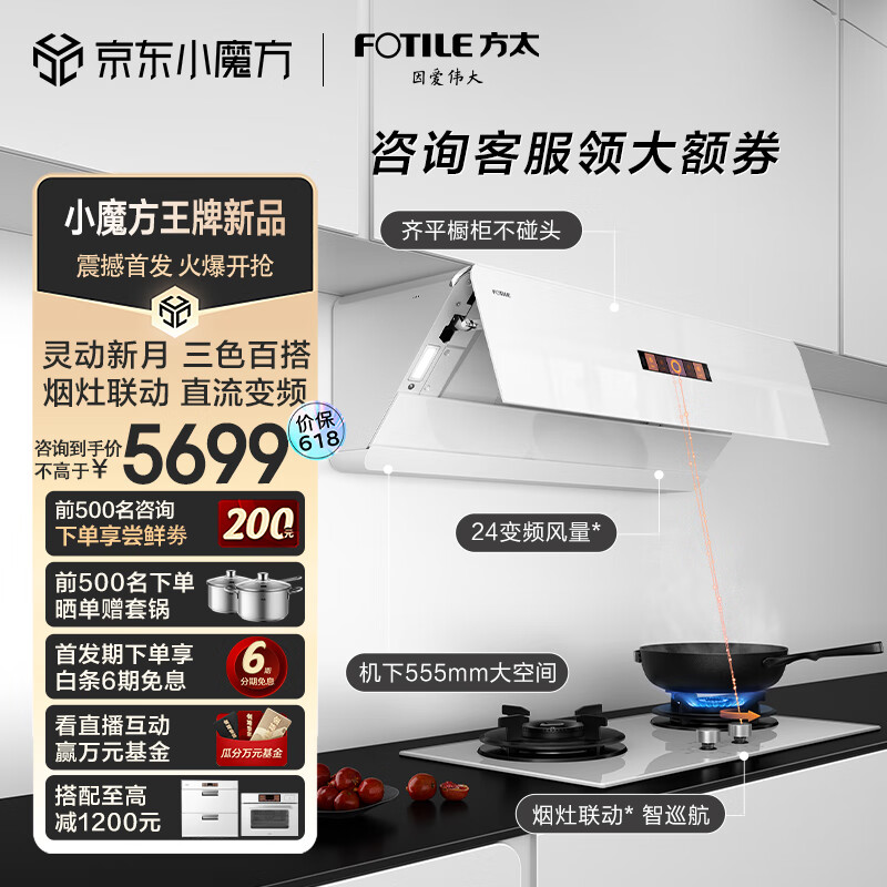 口碑评价方太CXW-258-01-F1-W套装吸油烟机价格是多少？良心点评反馈