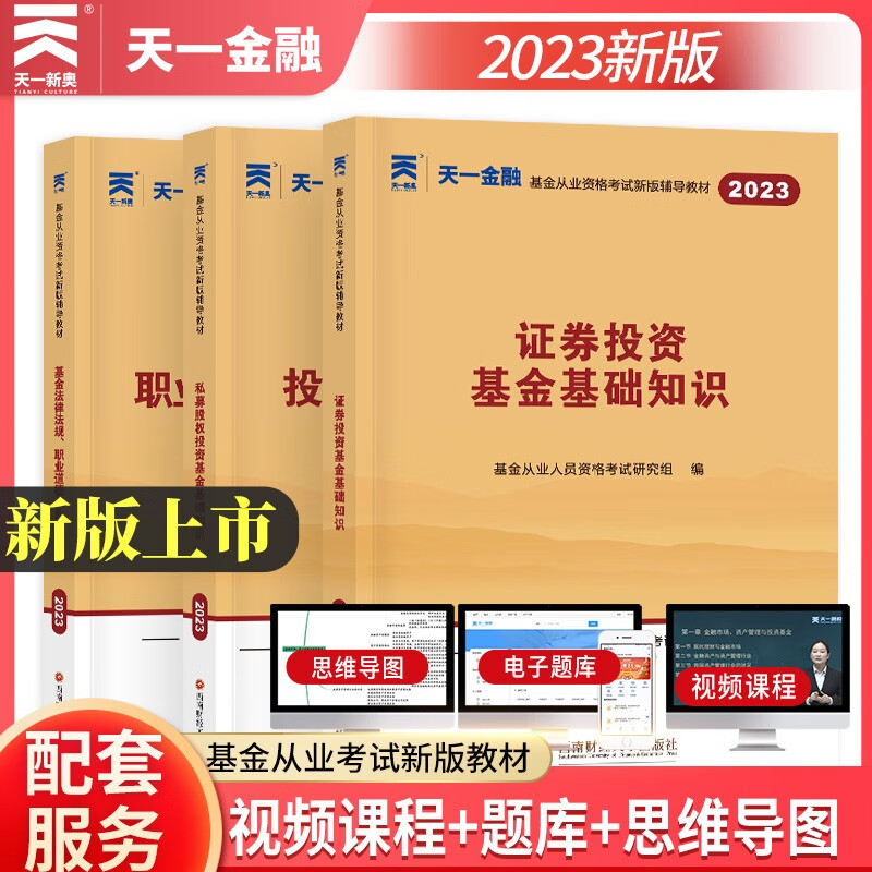 证券从业资格考试历史价格查询网址|证券从业资格考试价格比较
