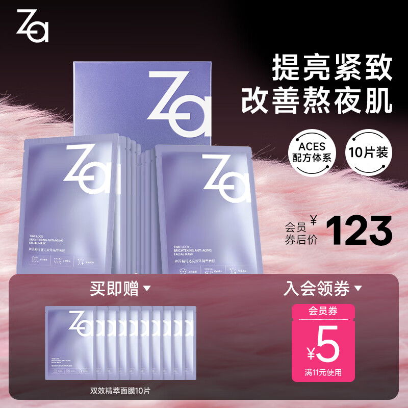 ���ǣ�ZA����ʱ͸������¿�˫Ч���ͱ�ʪ��ˮ��Ĥ 25ml*10 