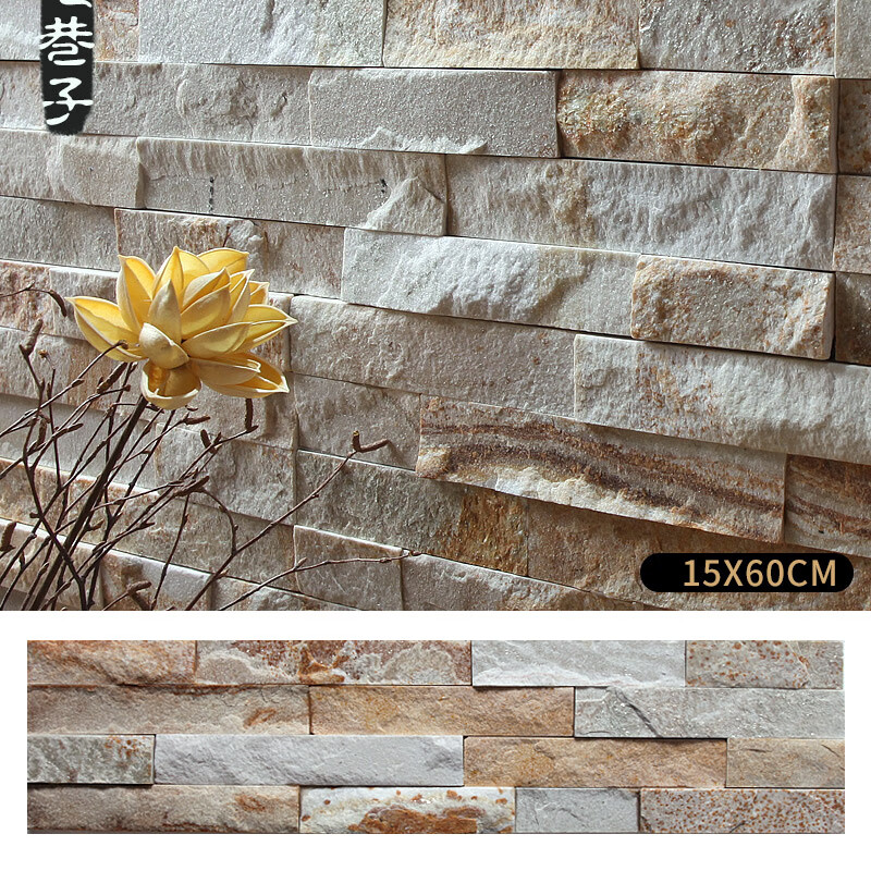 仁聚益天然文化石电视背景墙客厅室外庭院阳台花园别墅石材围墙户外