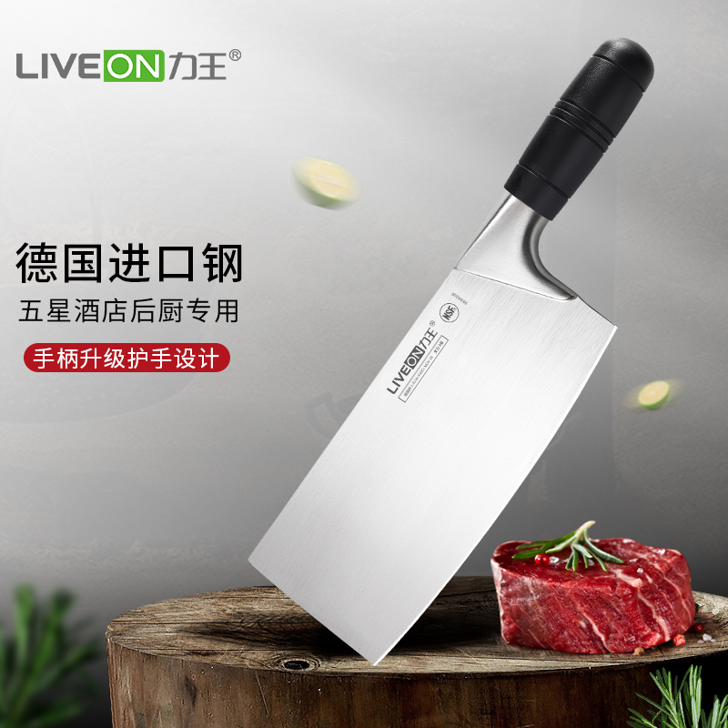 力王(liveon)酒店刀系列文刀小号德国钢中餐星级酒店后厨师专用刀具