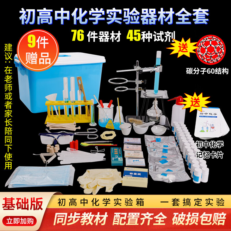 教学展示用品怎么才能买到最低价|教学展示用品价格历史