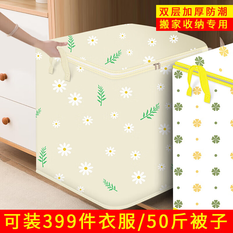 什么软件能查收纳袋包最低价|收纳袋包价格走势图