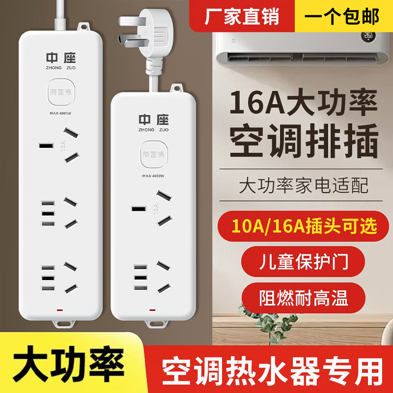 中座16a大功率空调专用插座插排三孔插线板转换器10a转16a延长线 二个插位无开关(10A小插头) 10米-加粗线【4000W大功率】