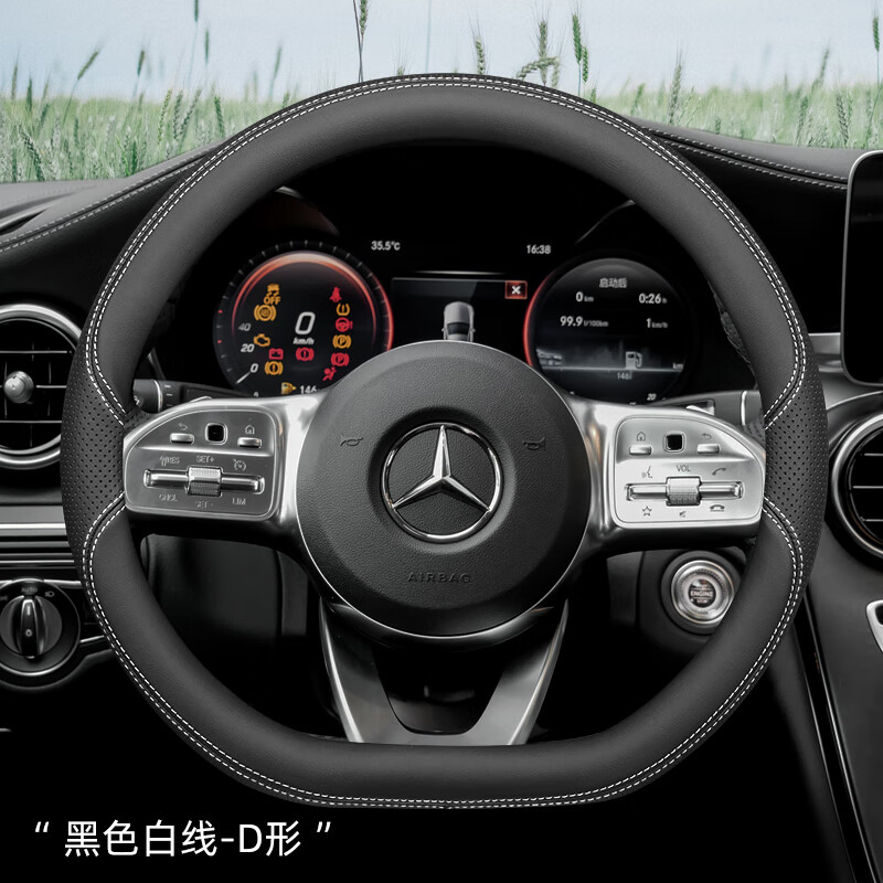 首步适配24款奔驰c260l运动版方向盘套e级c级 s级女 d型 (白线)薄