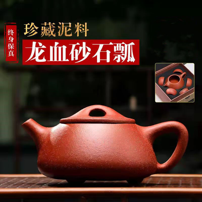 仙袋 宜兴紫砂壶纯全手工龙血石瓢功夫泡茶壶茶具 龙血砂石瓢单壶