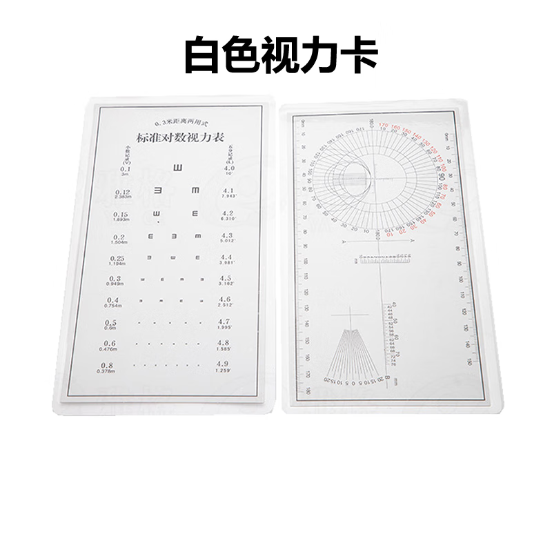 测老花眼视力表老花眼检测卡眼镜店眼科验光远视眼标准对数手持近用小