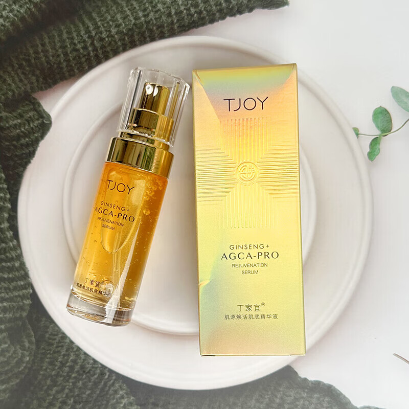 丁家宜(tjoy)小金瓶肌源焕活肌底精华液40ml弹润肌肤补水保湿滋润嫩肤