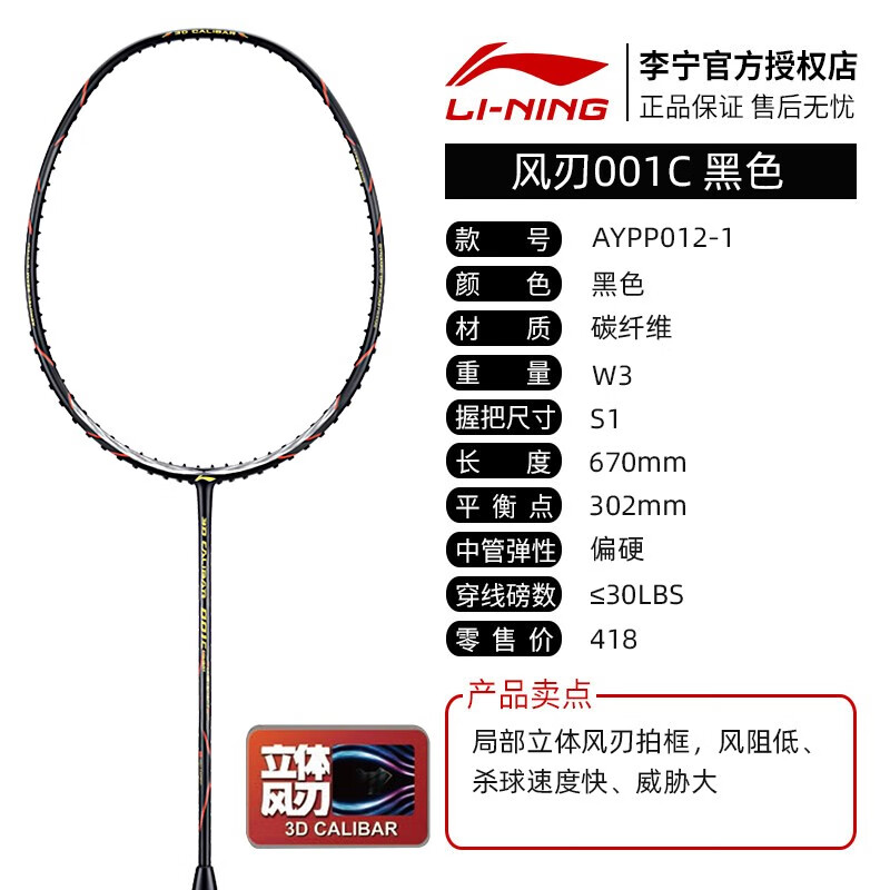 默认穿线,需指定联系客服1400条评价 95%好评￥313月销0件李宁蓝佳