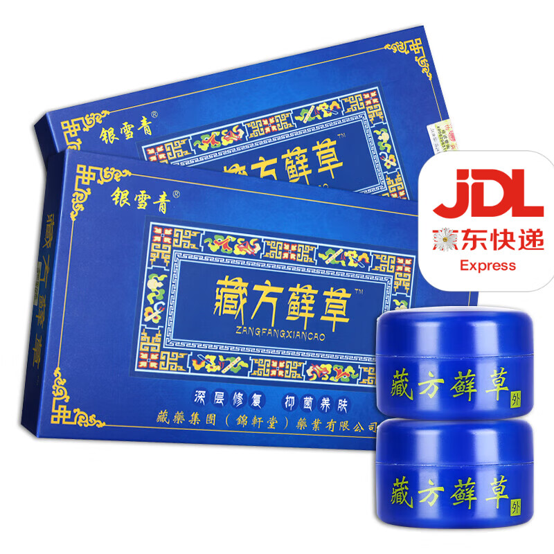 海川神农 藏方藓草草本抑菌乳膏 藏方藓草1大盒【共2瓶】