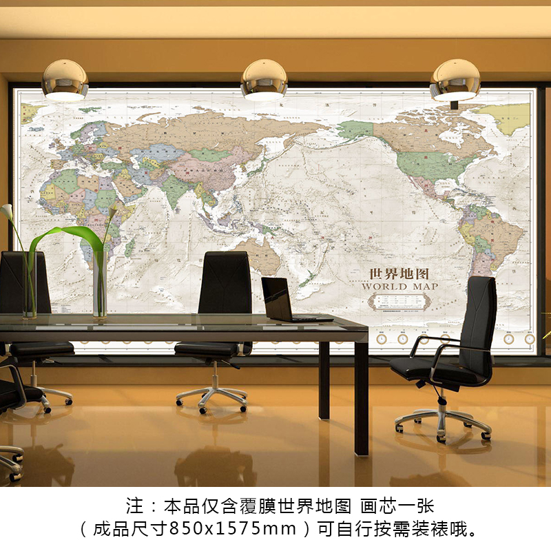 正版仿古世界地图装饰画 覆膜地图1.5米办公室书房卧室装饰画芯世界全图政区地形地貌成都出版 色泽淡雅