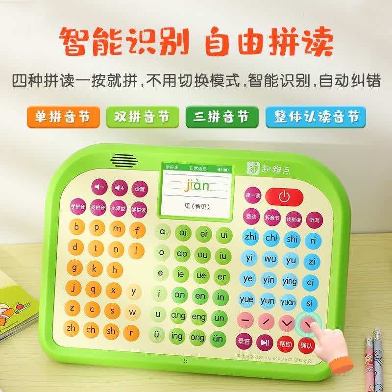 起跑点拼音学习机拼读训练神器幼小衔接一年级课本同步识字学习机儿童玩具开学礼物早教机学练机点读机 【A1G】拼音学习机+6本必背古诗词