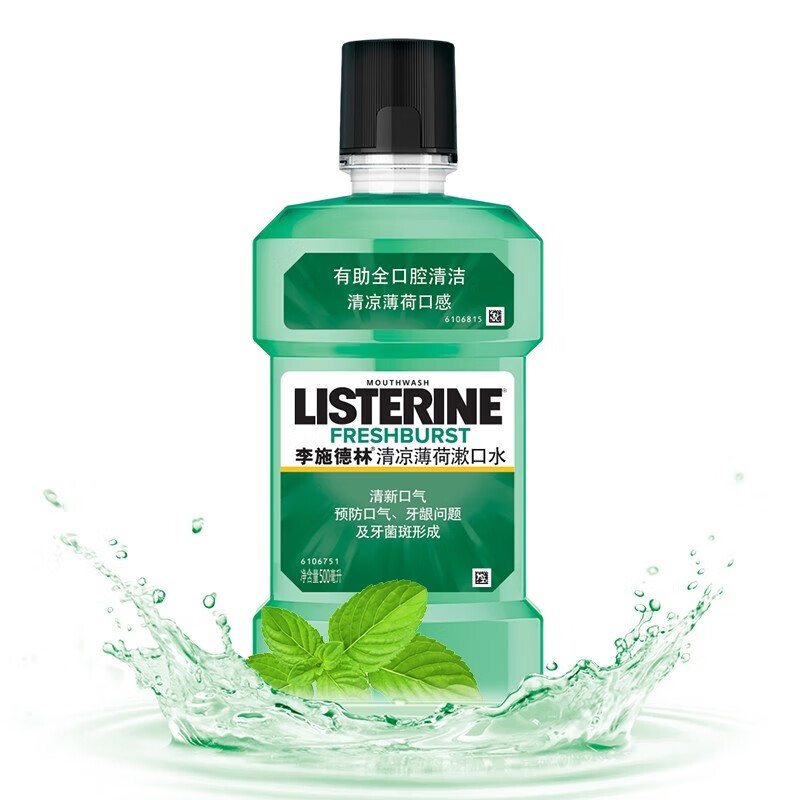 李施德林(listerine)漱口水清凉薄荷果香漱口液预防蛀牙清新口气酒精