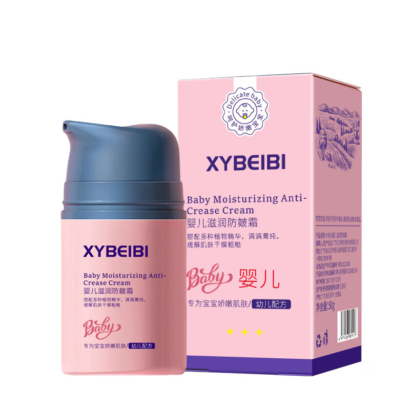 XYBEIBI 婴儿滋润防皴霜 0-6-12岁儿童冬季护肤补水保湿宝宝皲裂滋润面霜 婴儿面霜50g+护手霜30g