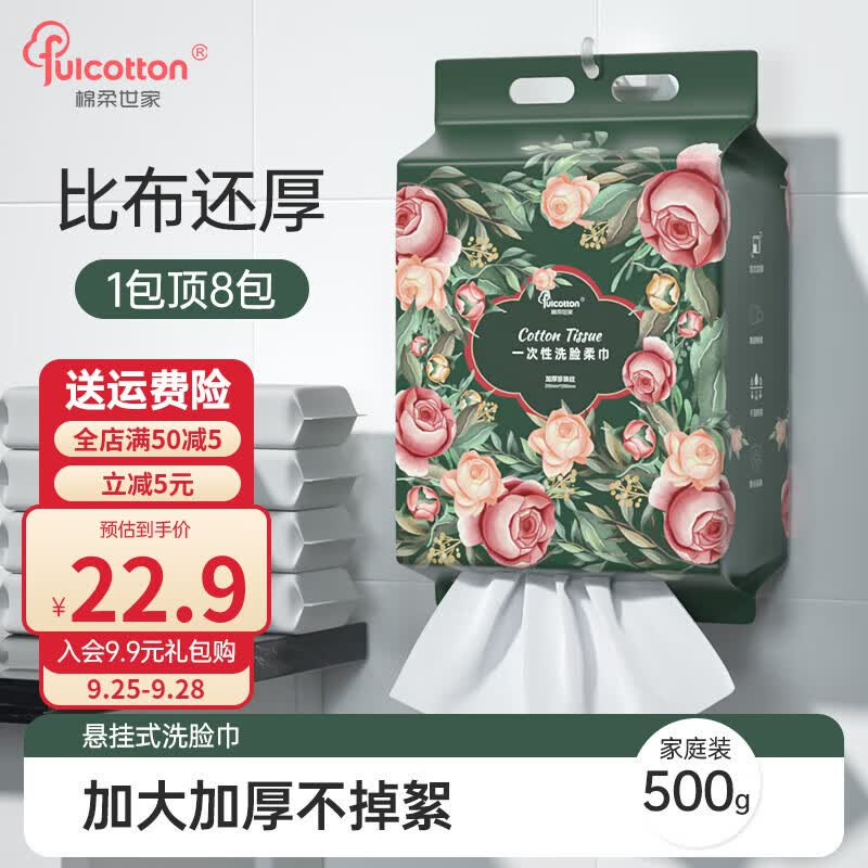 棉柔世家 洗脸巾 一次性棉柔巾加厚擦脸巾美容家用洁面巾20×20cm 洗脸标配-1斤*150抽【送妈妈】使用感如何?
