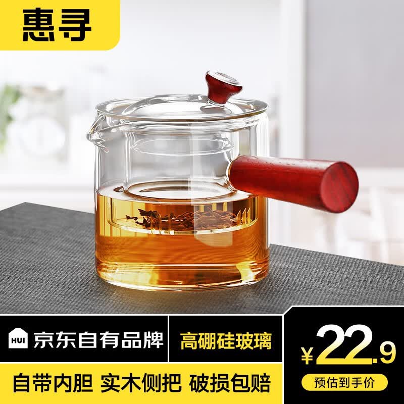 惠寻 京东自有品牌泡茶壶玻璃煮茶器侧把壶茶水分离套装烧水功夫茶具 玻璃侧把壶怎么样,好用不?