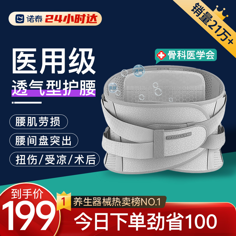 诺泰(nuotai)医用护腰带腰间盘突出腰带护腰腰肌劳损腰围男女腰疼护腰椎按摩器腰托自发热保暖 XL码(腰围80-103cm)2尺4-3尺1
