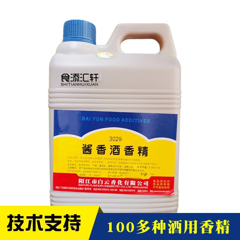 酱香白酒添加什么,酱香白酒添加剂 酱香白酒添加什么,酱香白酒添加剂