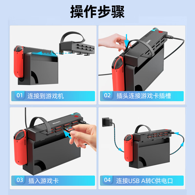 优越者Switch卡带切换器扩展坞8合1按键遥控读卡器底座适用fc ns游戏机外接拓展多接口高速读取sd游戏卡 【 无线遥控版】8张游戏卡槽