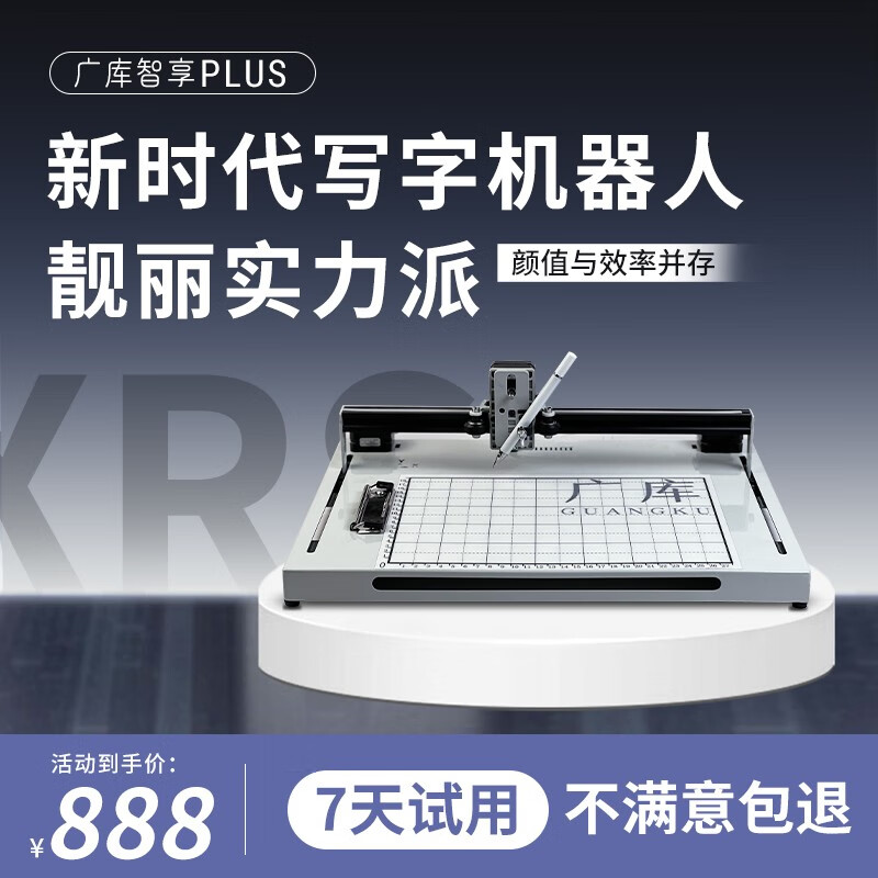京东看智能机器人最低价|智能机器人价格走势