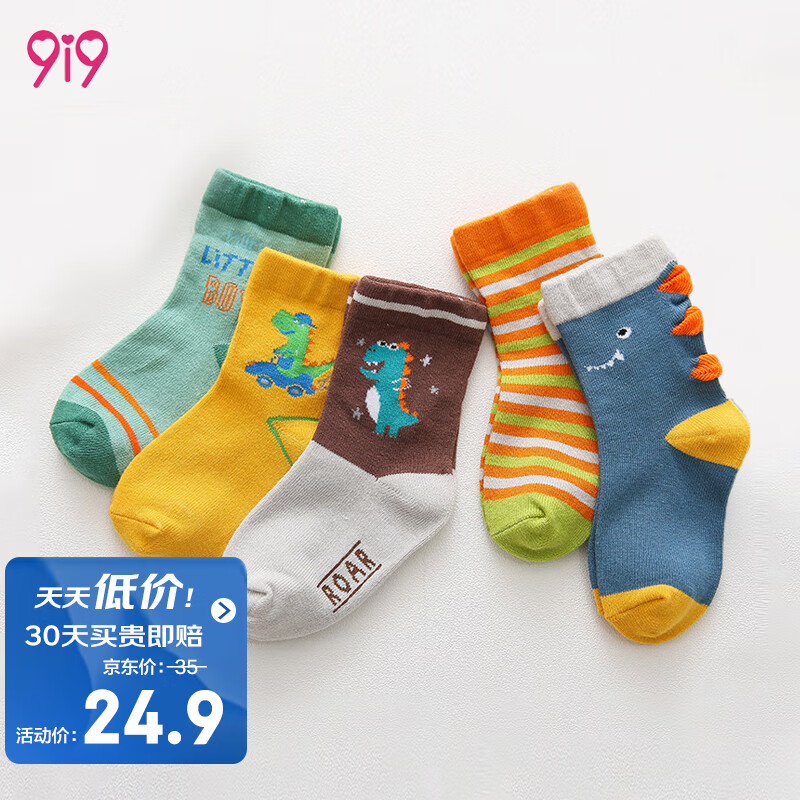 那个网站可以看儿童袜历史价格|儿童袜价格比较