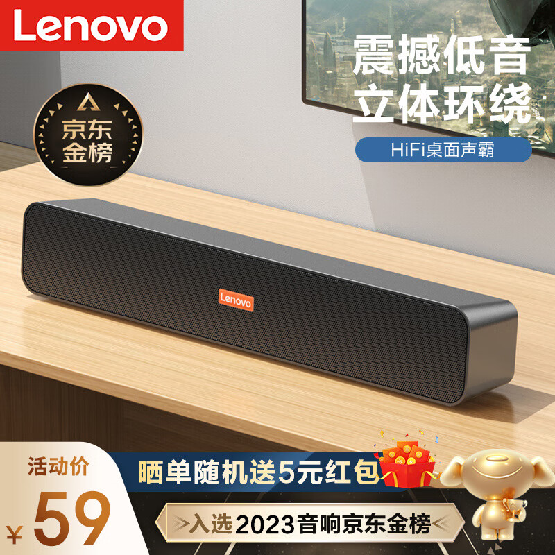 联想（Lenovo）电脑音响音箱 家用桌面台式机超重低音炮 网课音响 收款扩音器  送礼 礼品使用感如何?