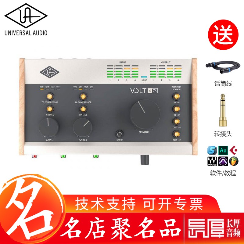 Fo 美国 UA Apollo VOLT 176 276 476 专业声卡录音混音编曲编曲配音有声书 VOLT 476