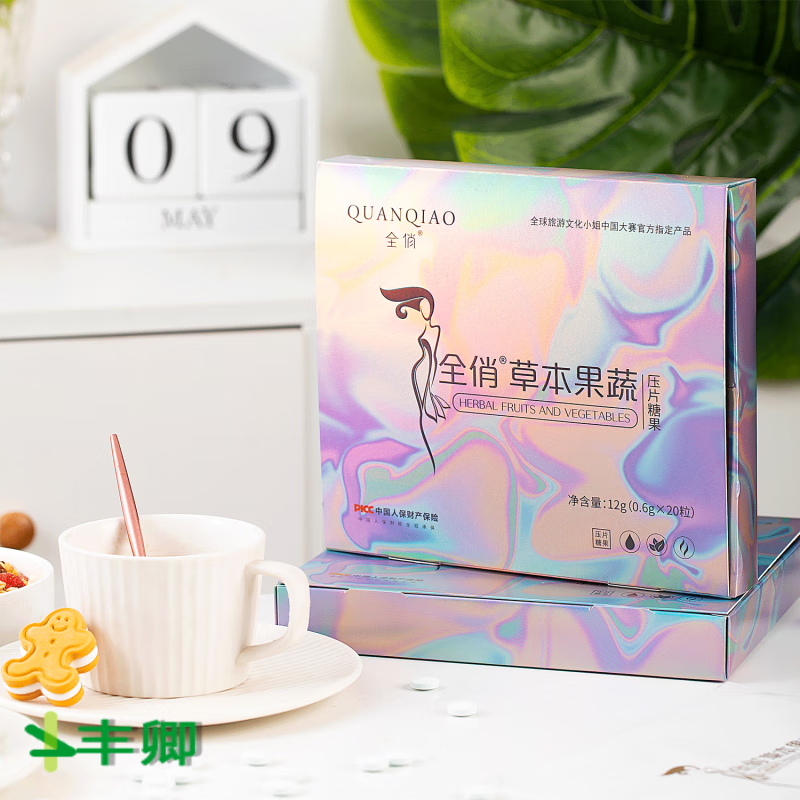 全俏分脂片草本果蔬益生菌巧克力压片糖果体验装微商同款 全俏果蔬片1