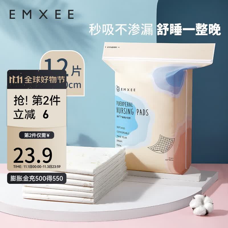 嫚熙（EMXEE）产妇产褥垫孕妇护理垫一次性床垫防水护垫 产褥垫 12片 60*90cm高性价比高么？