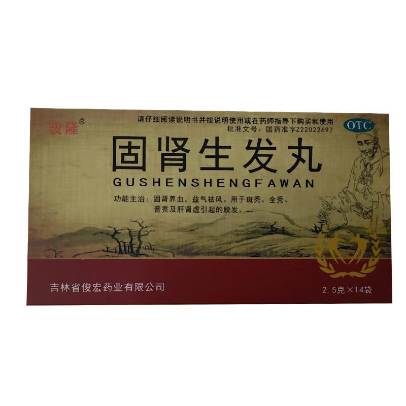 迅达 固肾生发丸 2.