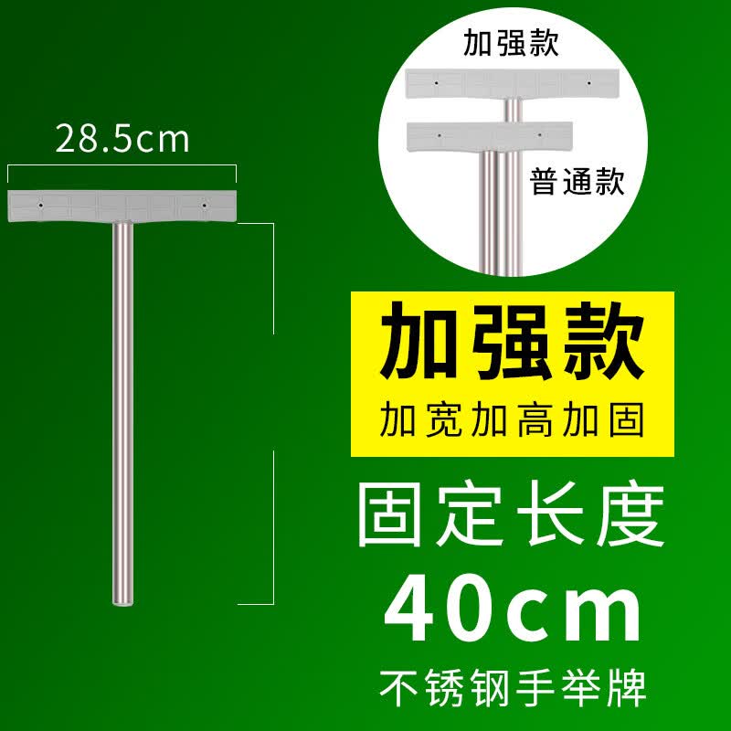 阿尤布运动会手举牌手举牌杆广告牌运动会班级领队牌不锈钢伸缩引导牌 40cm不锈钢加强款举牌杆+ABS卡怎么看?