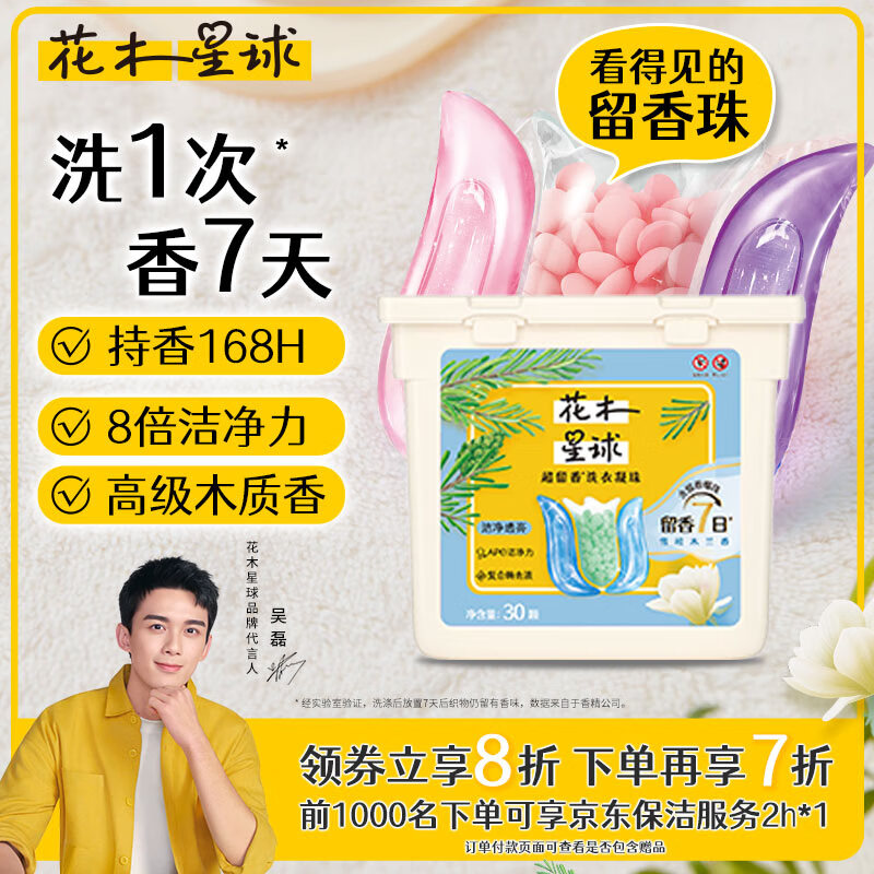 查询洗衣凝珠历史价格的软件|洗衣凝珠价格历史