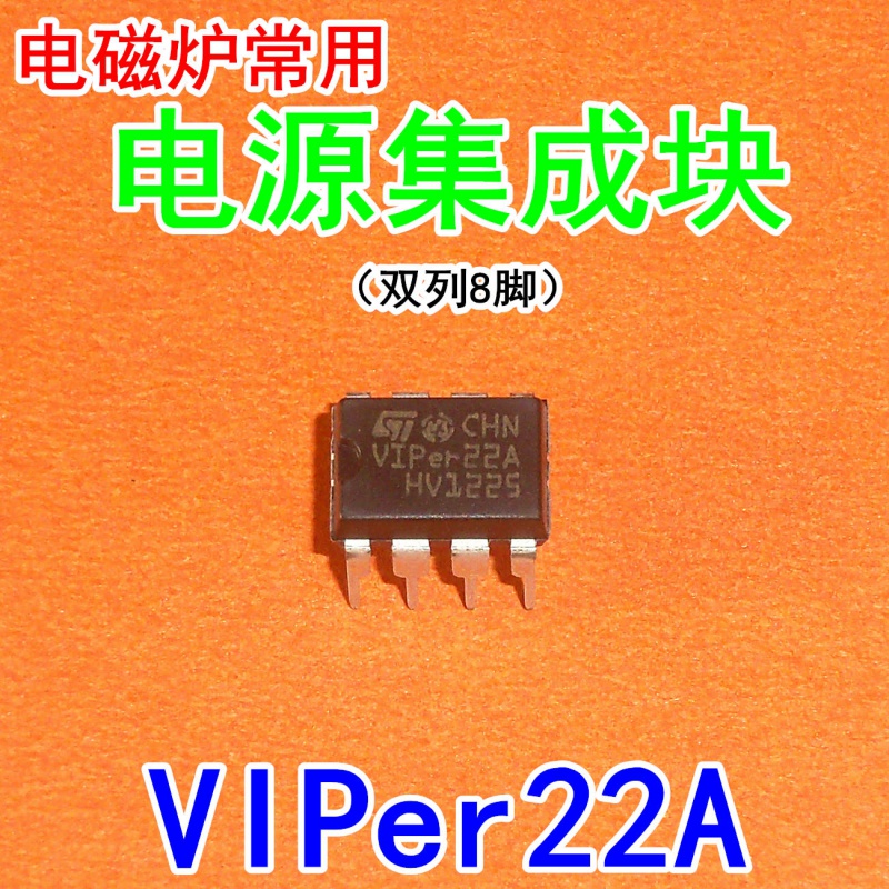 电源集成块芯片 主板开关电源ic