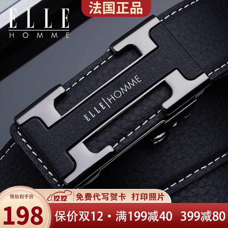 男士皮带历史价格数据|男士皮带价格走势图