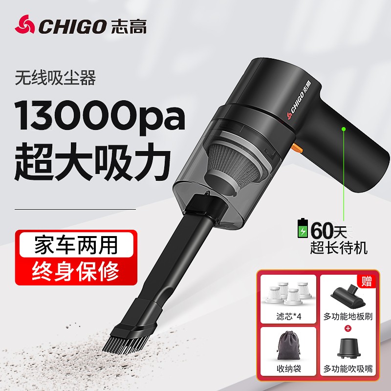 综合评测志高（CHIGO）X1车载吸尘器使用后感受怎样，入手两个月评测