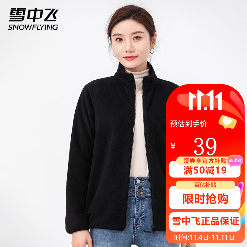 雪中飞秋冬情侣款摇粒绒开衫上衣短款简约百搭抓绒衣立领男女休闲外套 002F黑色(女) L高性价比高么?