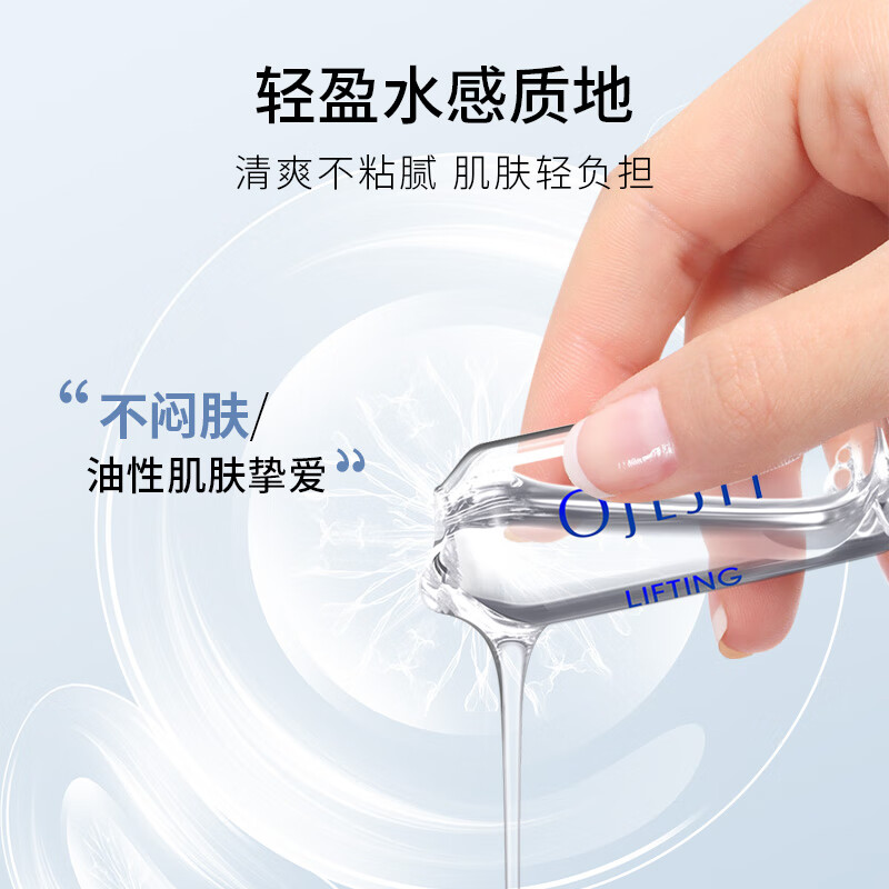欧娅诗（OJESH）德国进口清爽控油补水高保湿玻尿酸安瓶精华液平衡水油护肤品男女