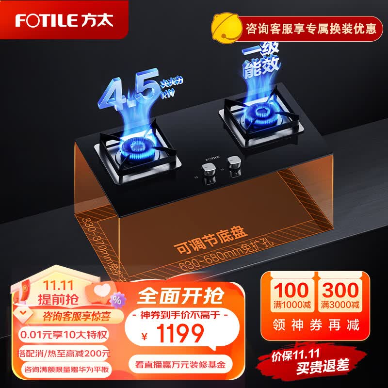 方太灶具 家用嵌入式燃气灶（天然气）4.5kW大火力 换装不改孔 猛火灶02-HT8BE.S使用感如何?