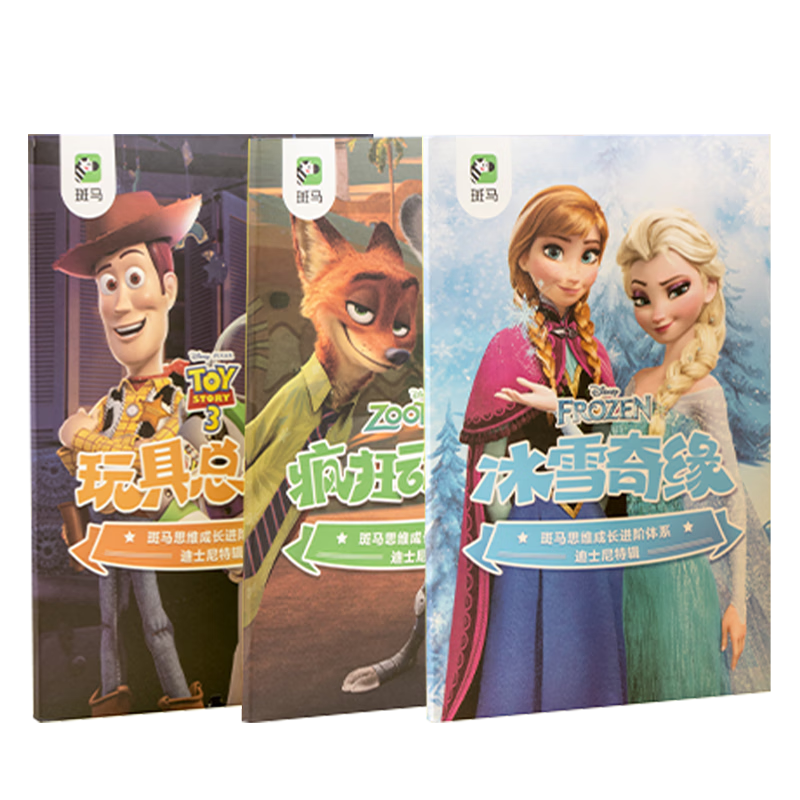 ����˼ά�� ���׶��⿨ ���ѧϰ����̶�ͯ���2-8���������� ��ʿ���⿨������˼ά���� 69Ԫ