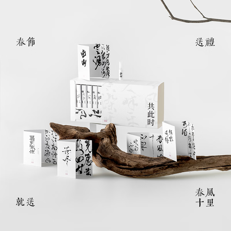 春风十里【新年礼物】新款共此时香水小样礼盒男女士淡香清新分瓶装生日 共此时
