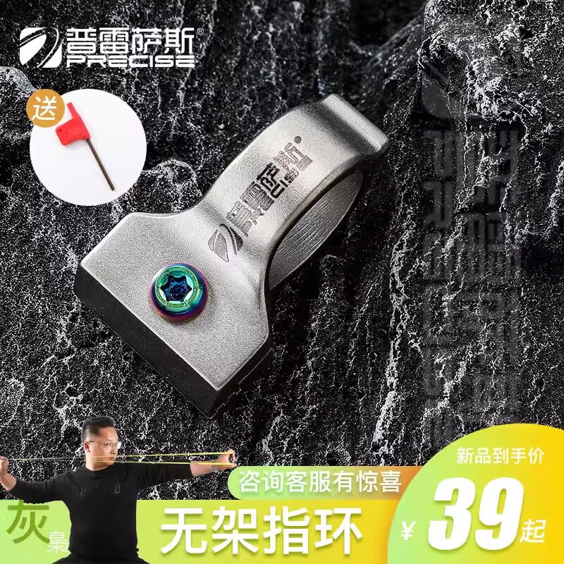 普雷萨斯炫彩定制304不锈钢全新线切无架弹弓快压定制指环扁皮免绑