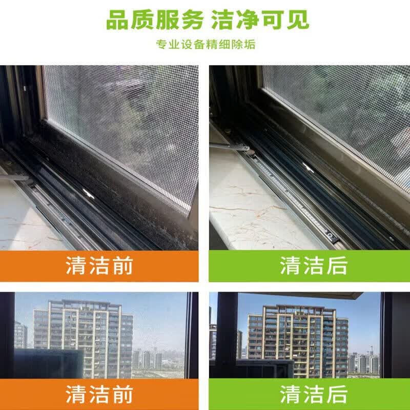 【全屋精细擦窗】 万居家政 保洁 精细双面擦玻璃 擦窗服务 清洗玻璃 上门服务 同城快速 专业擦窗 3小时精细擦窗