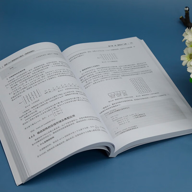 图解Java数据结构与算法（微课视频版）