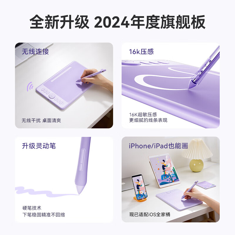 ParbloIntangbo小紫板数位板绘画板 手绘板电脑绘画网课手写字板 学生入门绘画 【二代升级16K无线版支持iOS】SW紫色