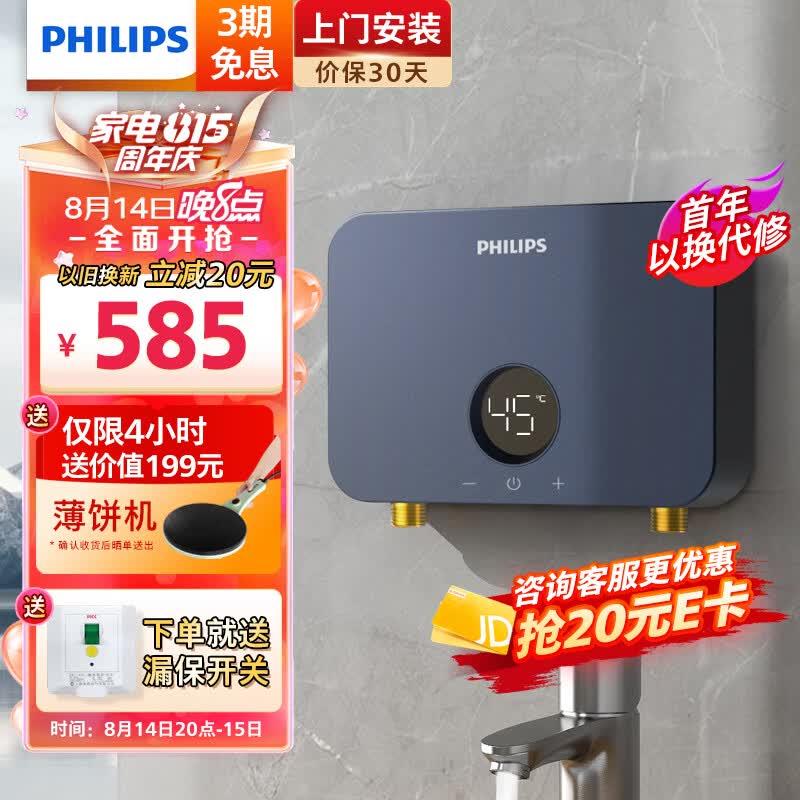 飞利浦（PHILIPS）即热式小厨宝电热水器 5500W三档变频不限水量迷你家用即开即热免储水 小尺寸AWH1053/93使用感如何?