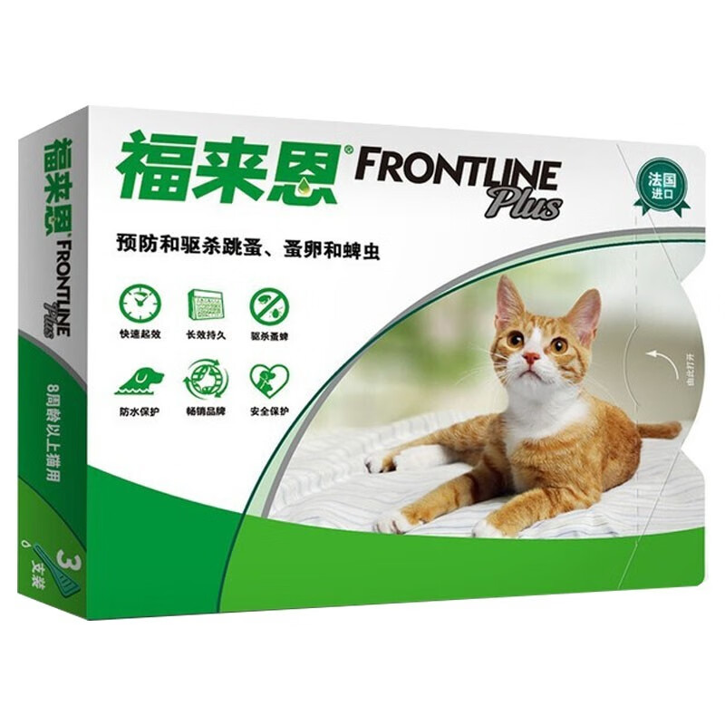 药猫咪通用宠物猫咪去跳蚤蜱虫驱虫药品法国进口 单支拆售(无包装)